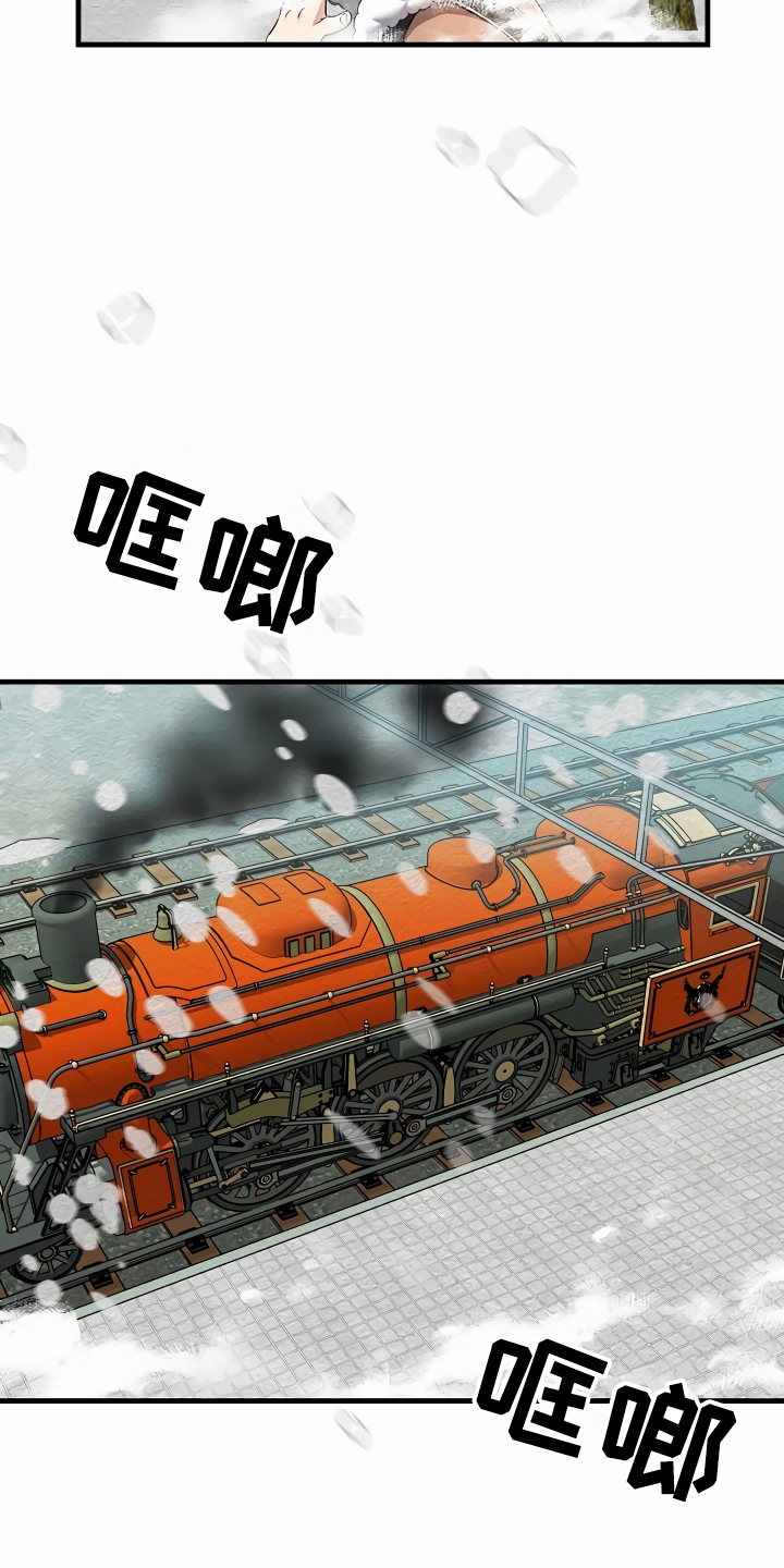 《绝望列车》漫画最新章节第1章：登上列车免费下拉式在线观看章节第【15】张图片