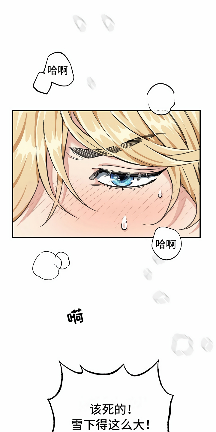 《绝望列车》漫画最新章节第1章：登上列车免费下拉式在线观看章节第【18】张图片