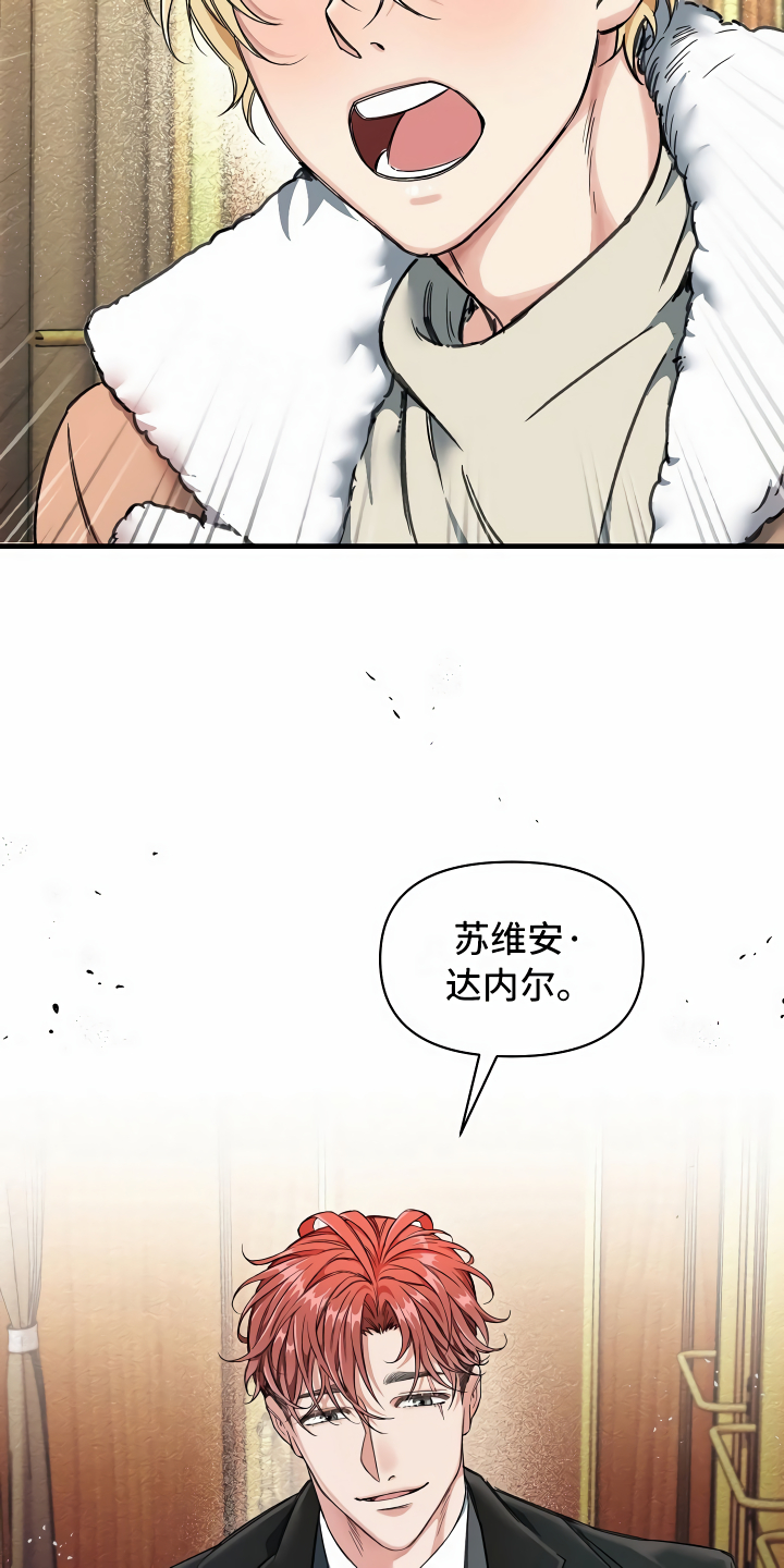 《绝望列车》漫画最新章节第2章：拦路虎免费下拉式在线观看章节第【17】张图片