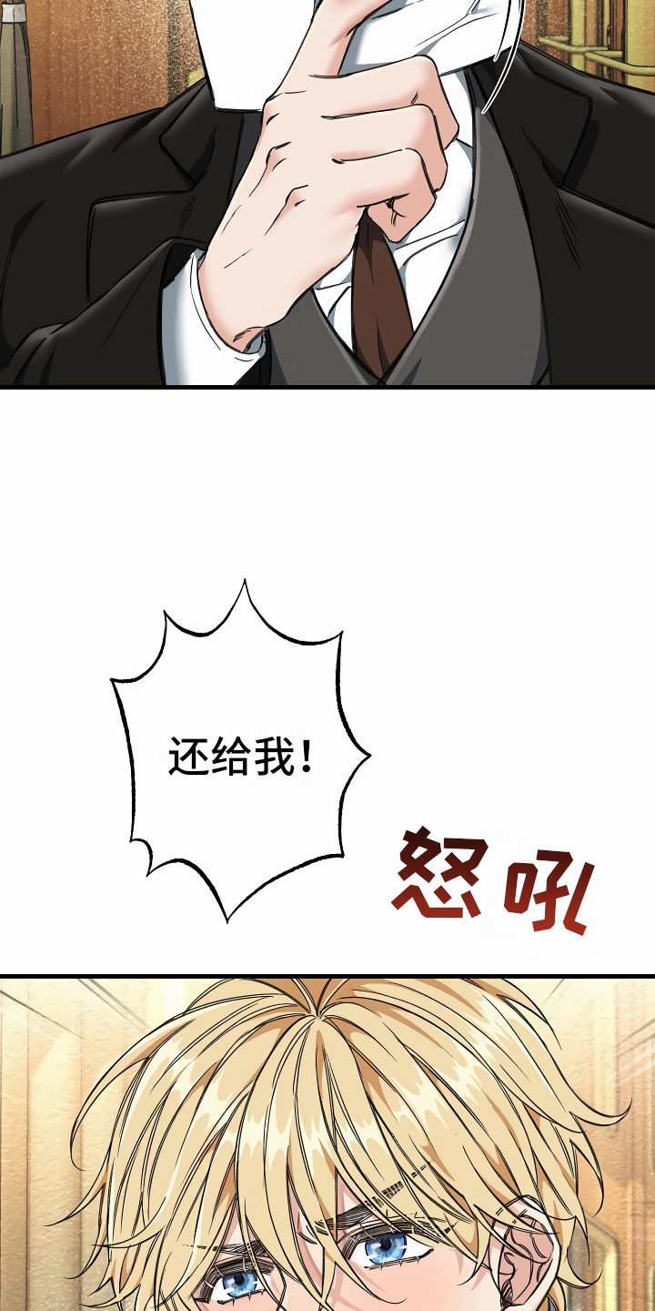 《绝望列车》漫画最新章节第2章：拦路虎免费下拉式在线观看章节第【18】张图片