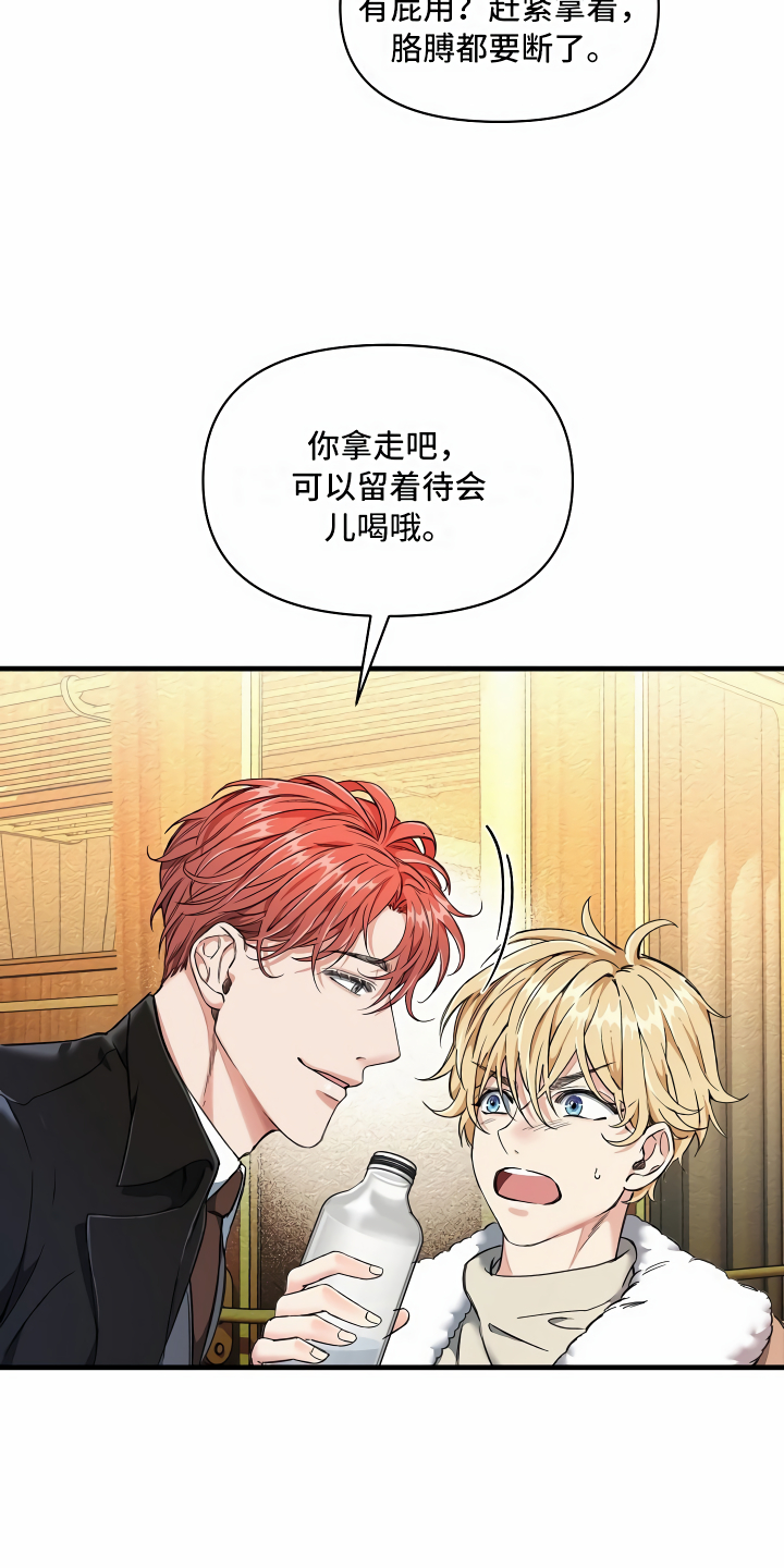 《绝望列车》漫画最新章节第2章：拦路虎免费下拉式在线观看章节第【28】张图片