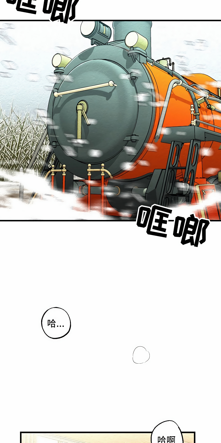 《绝望列车》漫画最新章节第3章：登徒子免费下拉式在线观看章节第【4】张图片