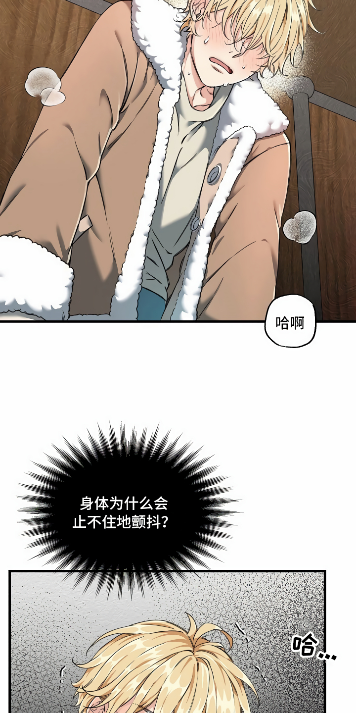 《绝望列车》漫画最新章节第3章：登徒子免费下拉式在线观看章节第【2】张图片