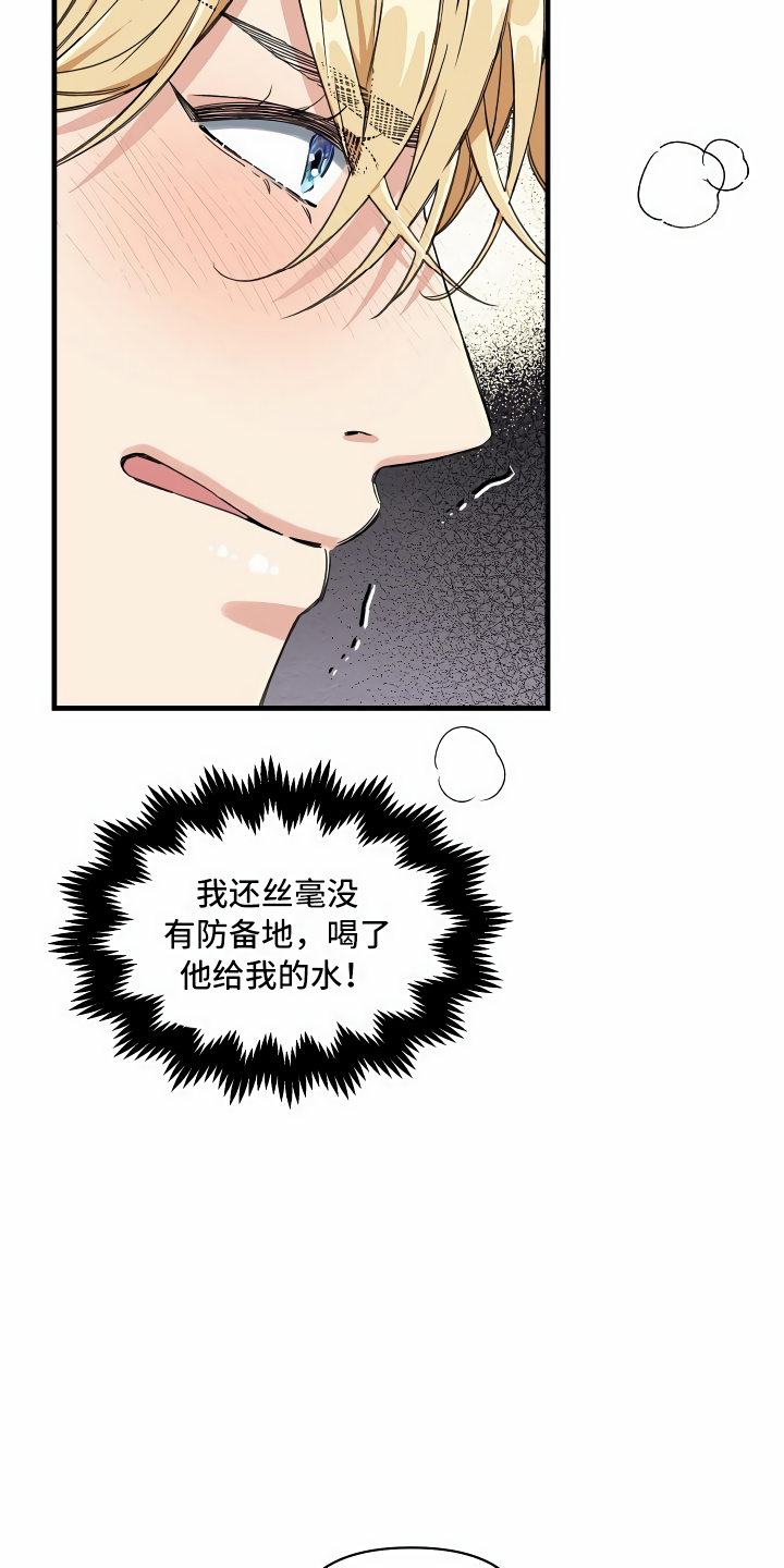 《绝望列车》漫画最新章节第5章：拉上窗帘免费下拉式在线观看章节第【25】张图片