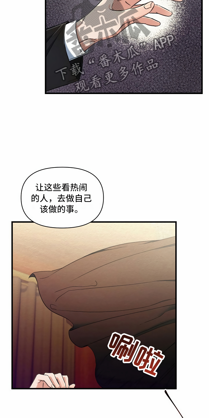 《绝望列车》漫画最新章节第5章：拉上窗帘免费下拉式在线观看章节第【5】张图片