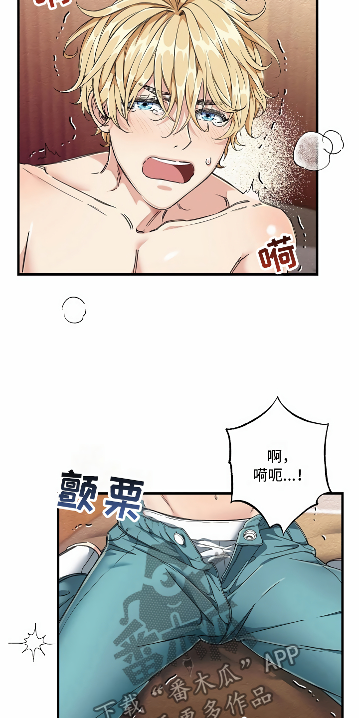 《绝望列车》漫画最新章节第5章：拉上窗帘免费下拉式在线观看章节第【22】张图片