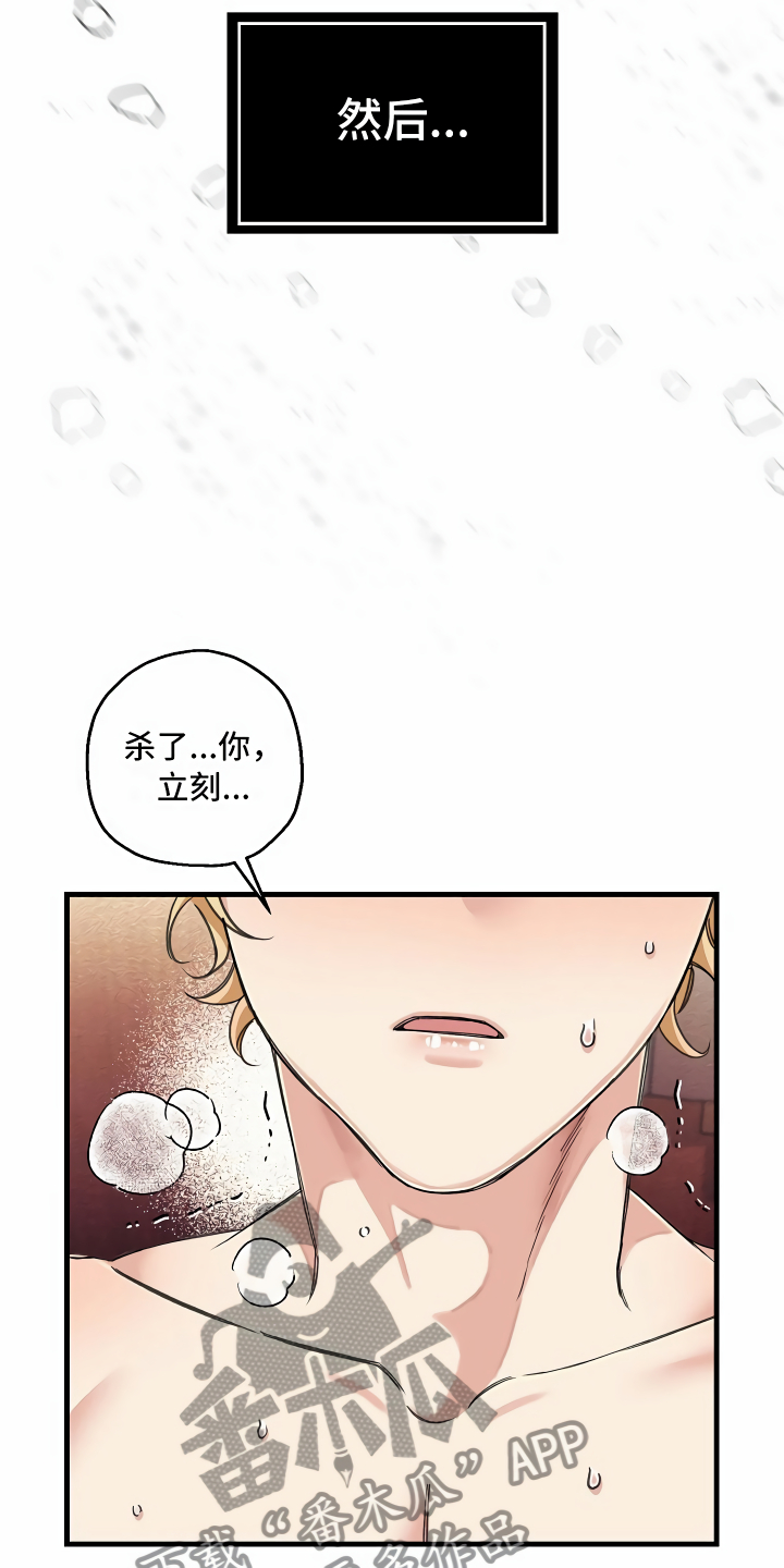 《绝望列车》漫画最新章节第5章：拉上窗帘免费下拉式在线观看章节第【11】张图片