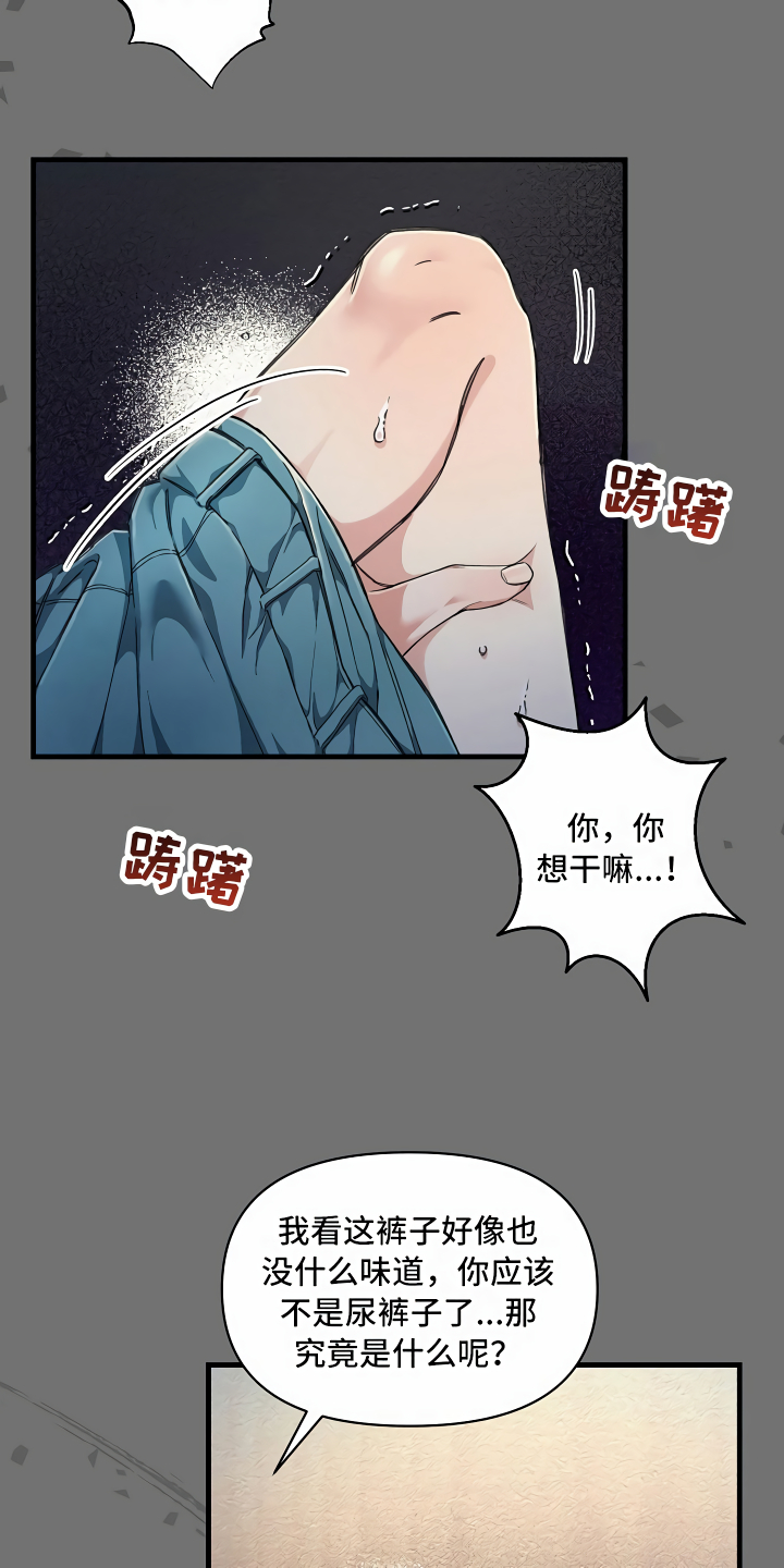 《绝望列车》漫画最新章节第6章：隐藏的宝物免费下拉式在线观看章节第【21】张图片