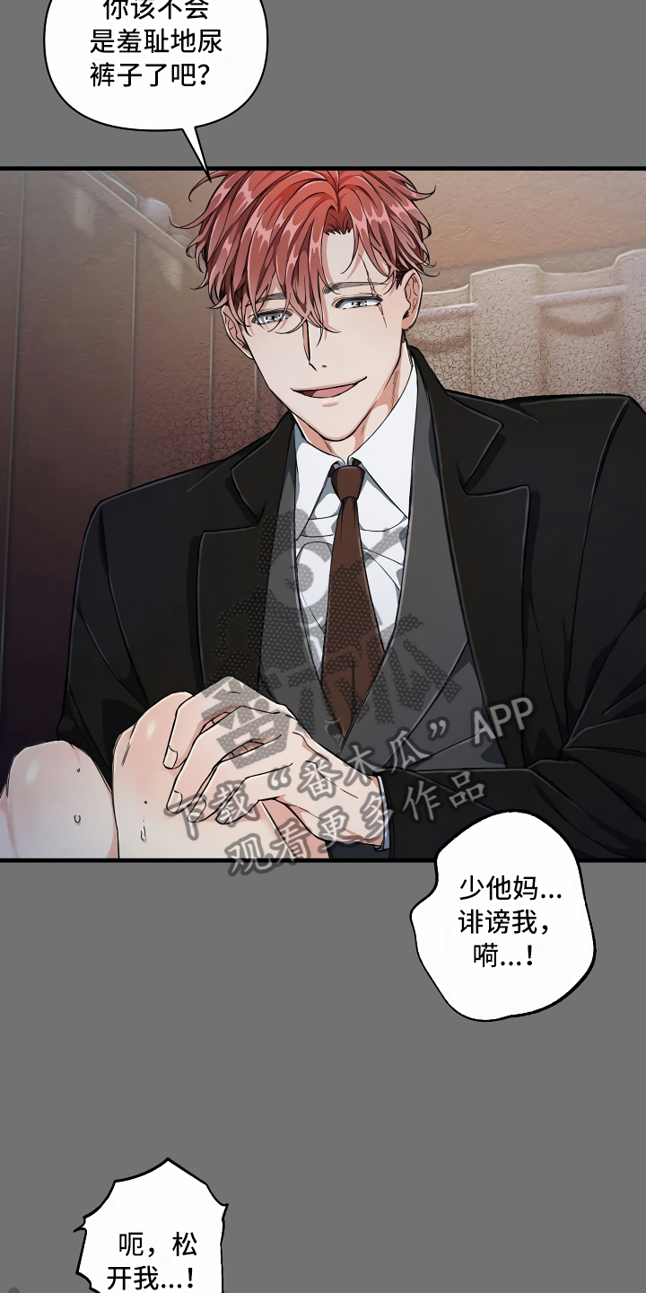 《绝望列车》漫画最新章节第6章：隐藏的宝物免费下拉式在线观看章节第【22】张图片