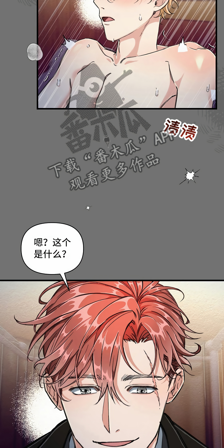 《绝望列车》漫画最新章节第6章：隐藏的宝物免费下拉式在线观看章节第【14】张图片