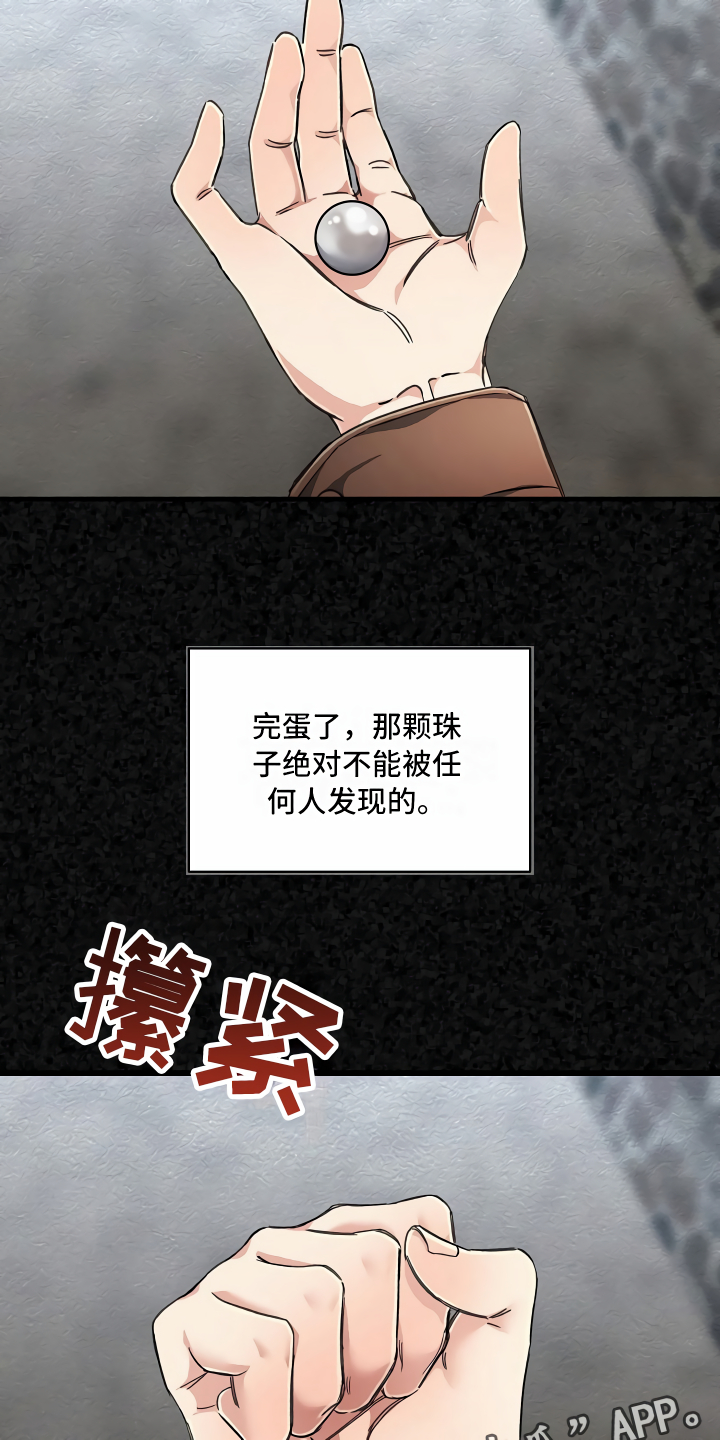 《绝望列车》漫画最新章节第6章：隐藏的宝物免费下拉式在线观看章节第【2】张图片