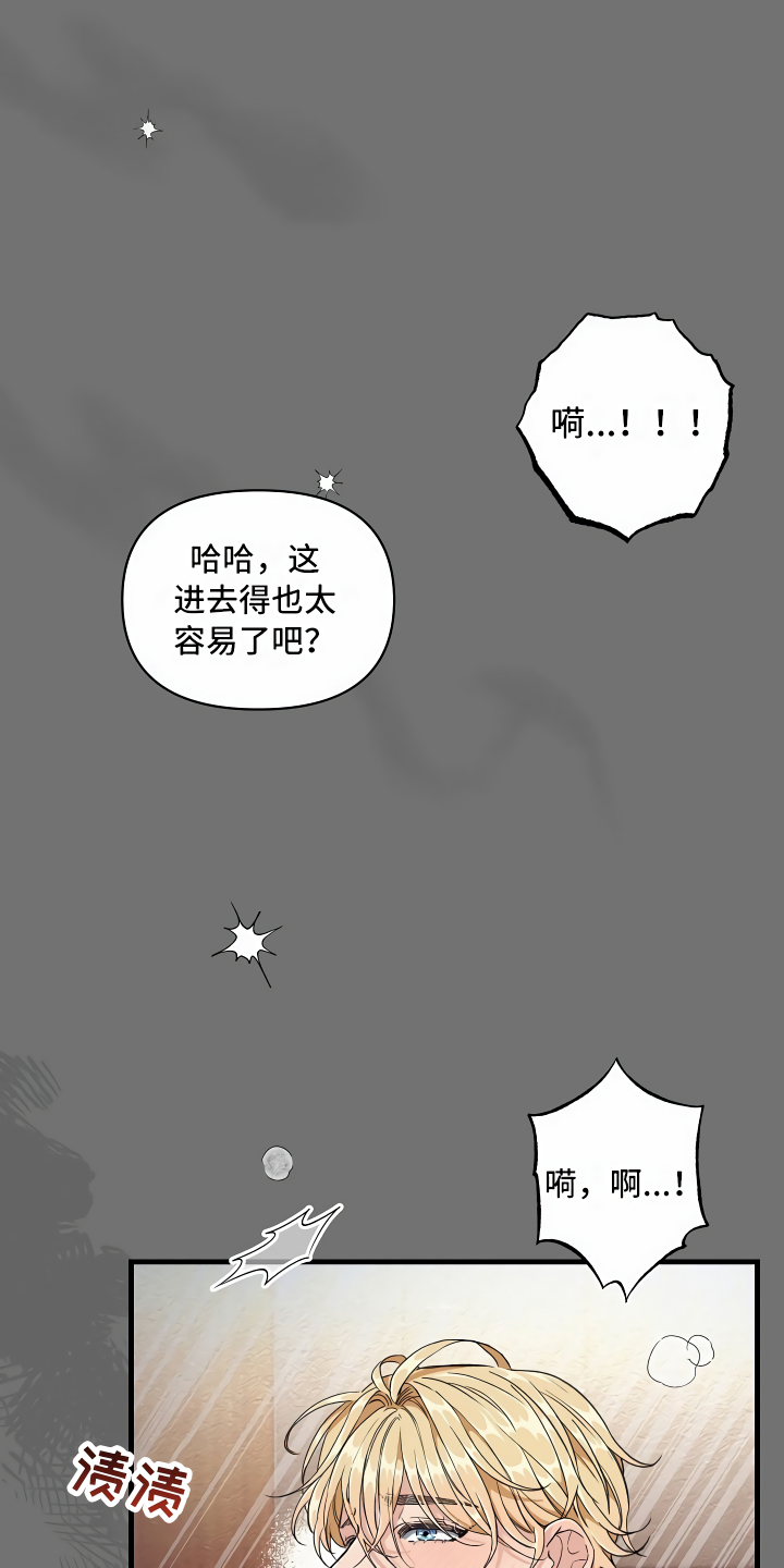 《绝望列车》漫画最新章节第6章：隐藏的宝物免费下拉式在线观看章节第【15】张图片