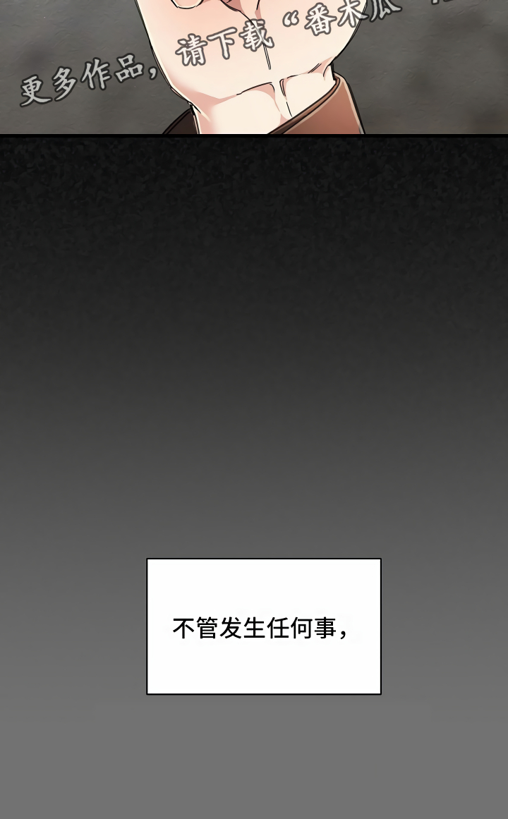 《绝望列车》漫画最新章节第6章：隐藏的宝物免费下拉式在线观看章节第【1】张图片