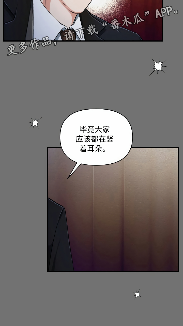 《绝望列车》漫画最新章节第6章：隐藏的宝物免费下拉式在线观看章节第【16】张图片