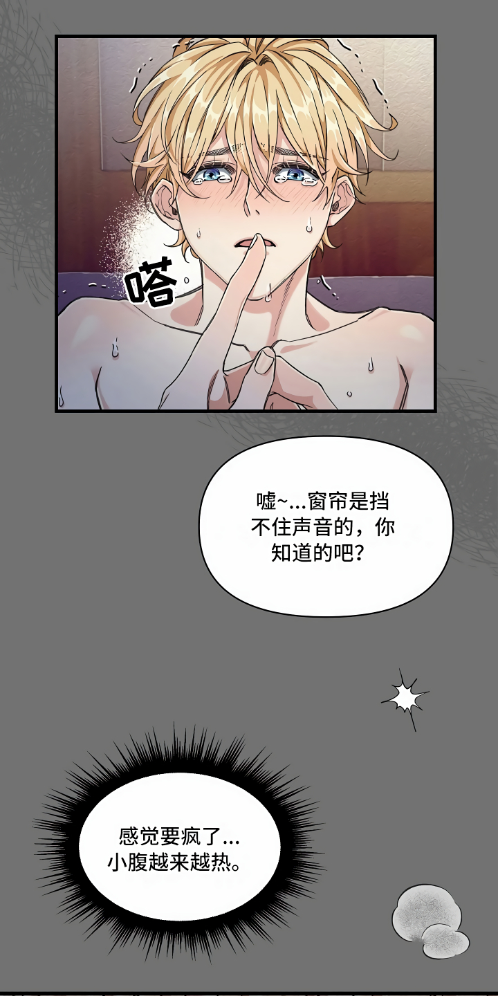 《绝望列车》漫画最新章节第6章：隐藏的宝物免费下拉式在线观看章节第【18】张图片