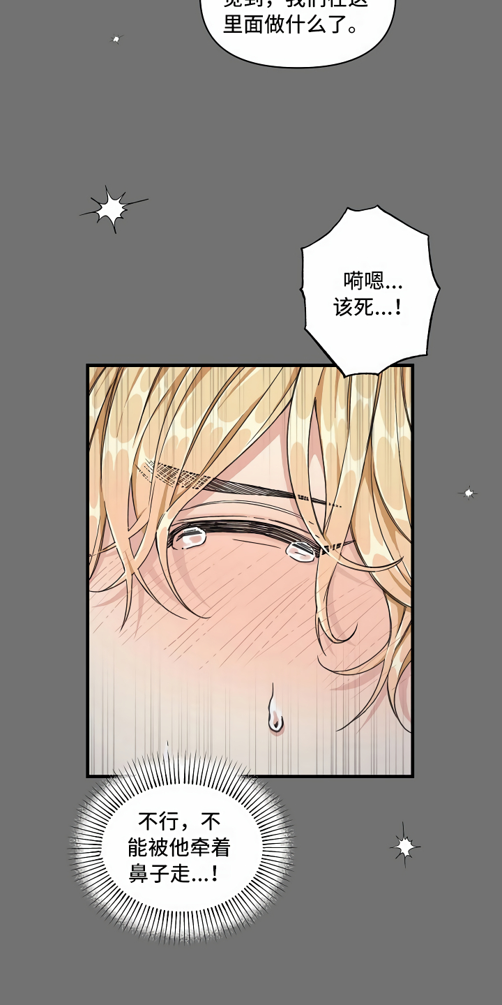 《绝望列车》漫画最新章节第7章：三个选择免费下拉式在线观看章节第【27】张图片