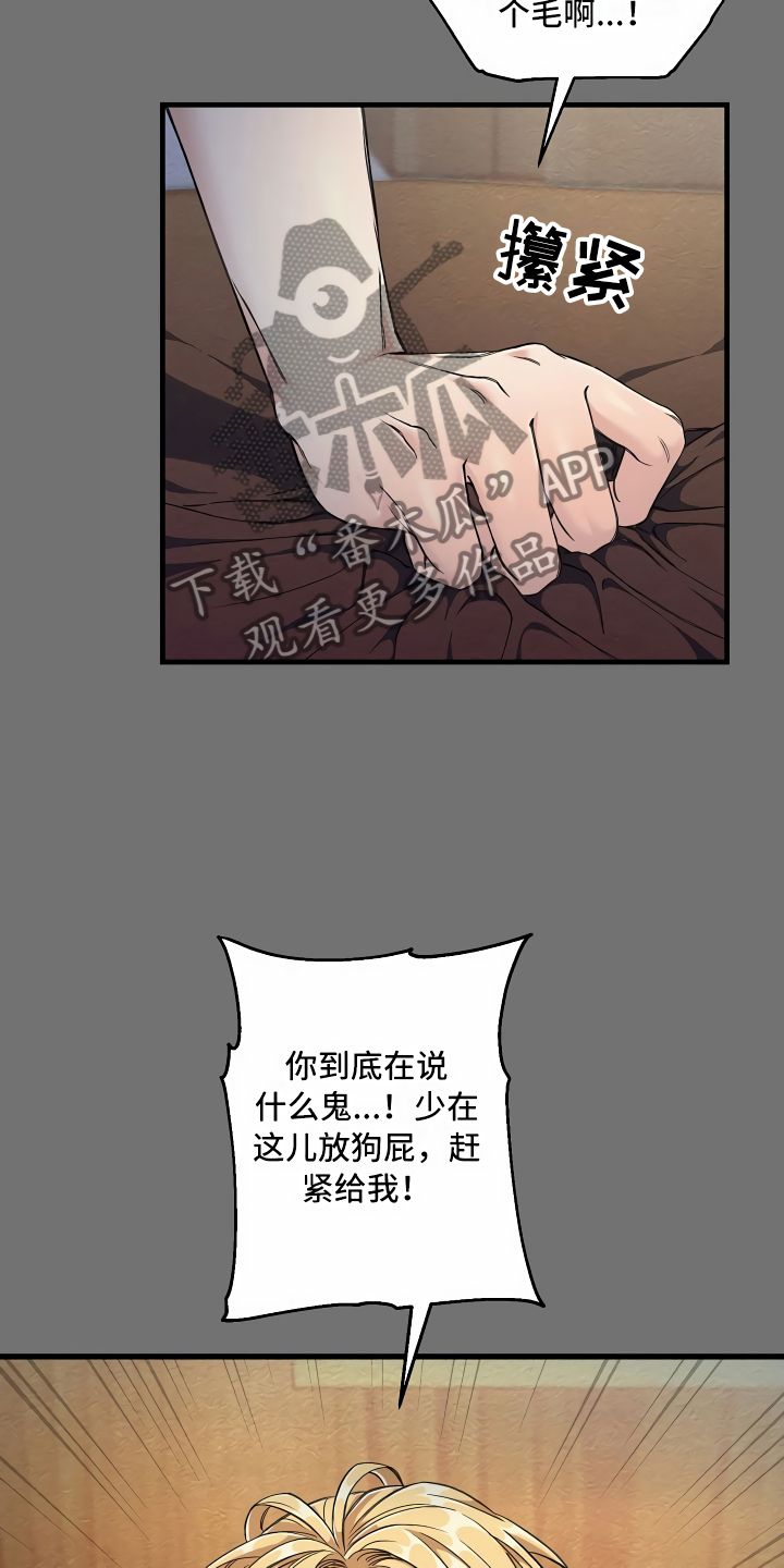 《绝望列车》漫画最新章节第8章：另有用处免费下拉式在线观看章节第【10】张图片