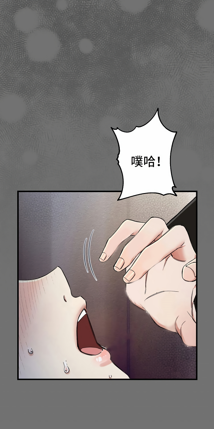 《绝望列车》漫画最新章节第8章：另有用处免费下拉式在线观看章节第【31】张图片