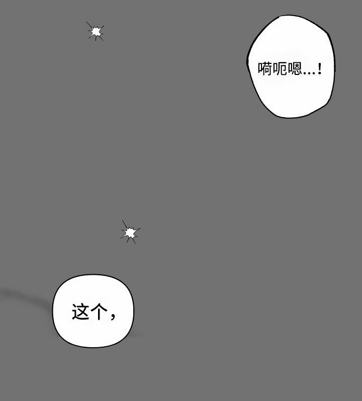 《绝望列车》漫画最新章节第8章：另有用处免费下拉式在线观看章节第【17】张图片