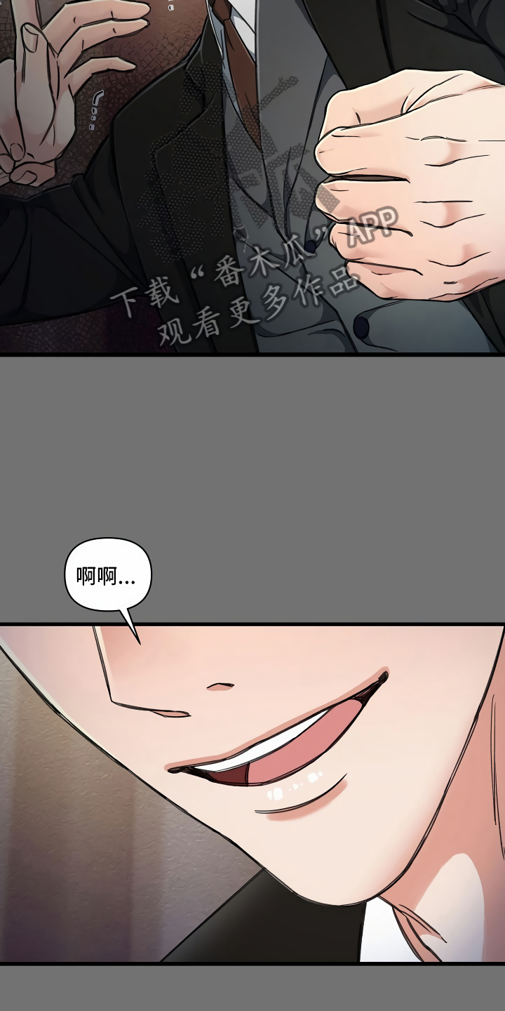 《绝望列车》漫画最新章节第8章：另有用处免费下拉式在线观看章节第【12】张图片