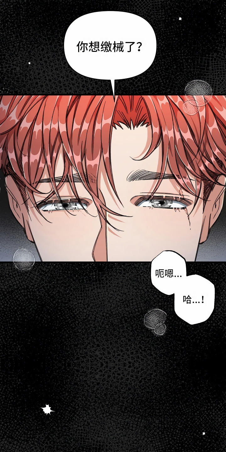 《绝望列车》漫画最新章节第9章：怎么帮你免费下拉式在线观看章节第【4】张图片