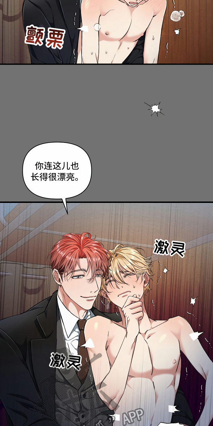 《绝望列车》漫画最新章节第9章：怎么帮你免费下拉式在线观看章节第【14】张图片