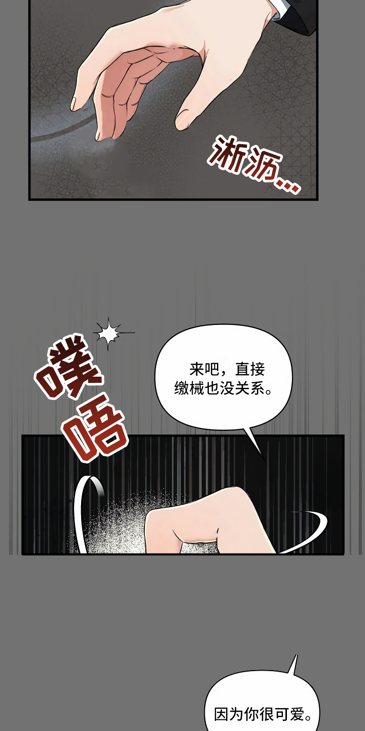 《绝望列车》漫画最新章节第10章：你真可爱免费下拉式在线观看章节第【7】张图片