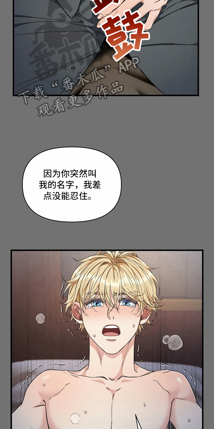 《绝望列车》漫画最新章节第10章：你真可爱免费下拉式在线观看章节第【10】张图片