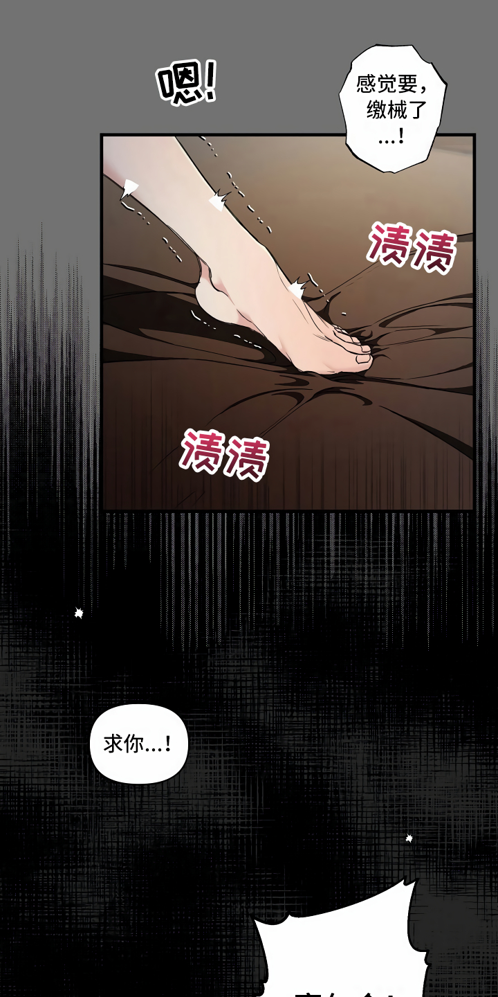 《绝望列车》漫画最新章节第10章：你真可爱免费下拉式在线观看章节第【14】张图片