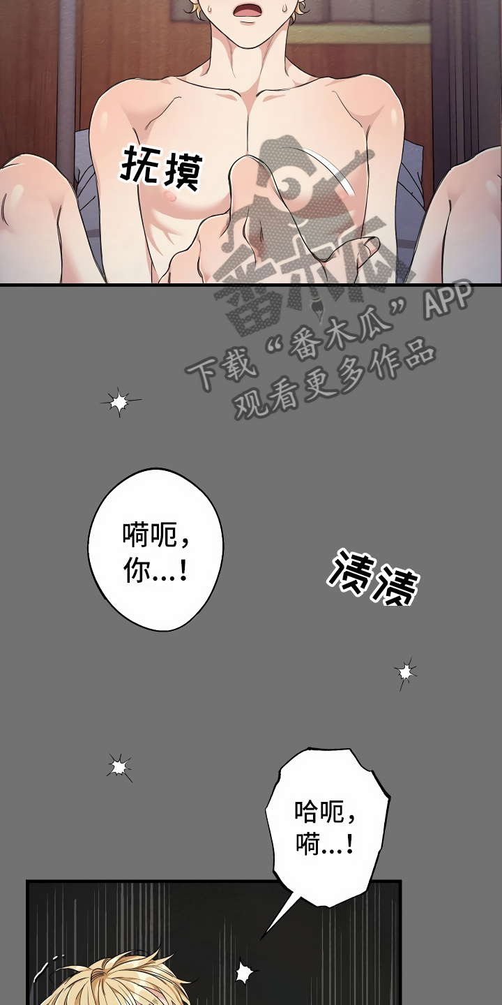 《绝望列车》漫画最新章节第10章：你真可爱免费下拉式在线观看章节第【17】张图片