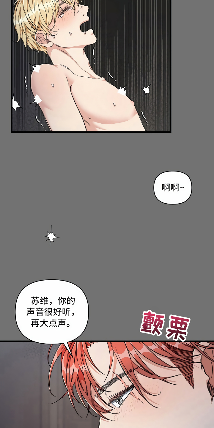 《绝望列车》漫画最新章节第10章：你真可爱免费下拉式在线观看章节第【16】张图片