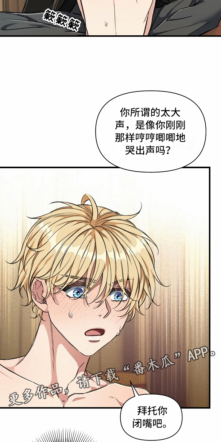 《绝望列车》漫画最新章节第11章：得寸进尺免费下拉式在线观看章节第【2】张图片