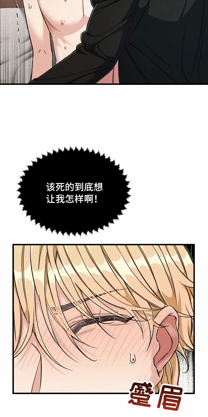 《绝望列车》漫画最新章节第11章：得寸进尺免费下拉式在线观看章节第【8】张图片