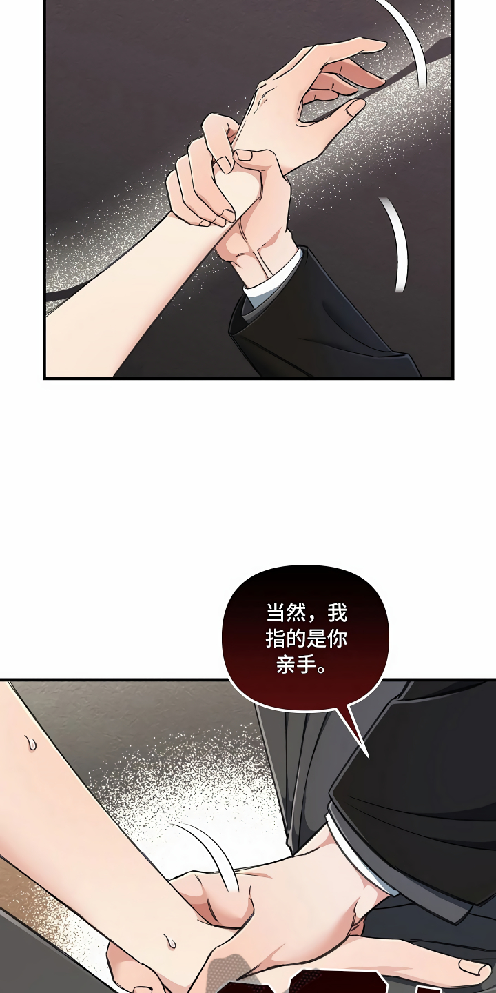 《绝望列车》漫画最新章节第11章：得寸进尺免费下拉式在线观看章节第【5】张图片