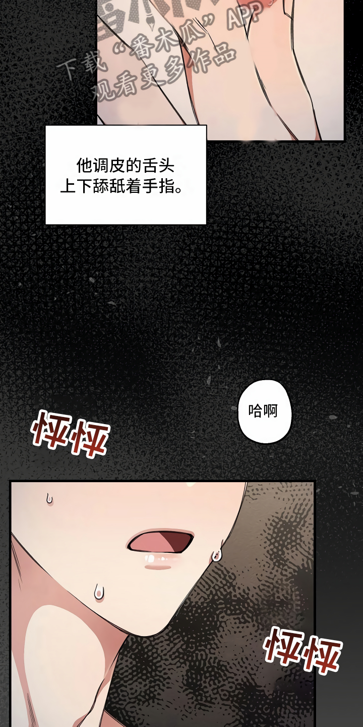 《绝望列车》漫画最新章节第11章：得寸进尺免费下拉式在线观看章节第【23】张图片