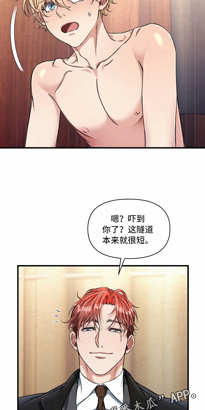 《绝望列车》漫画最新章节第11章：得寸进尺免费下拉式在线观看章节第【18】张图片