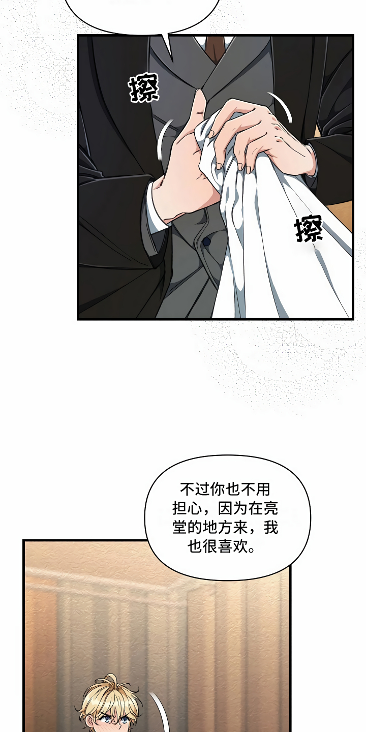 《绝望列车》漫画最新章节第11章：得寸进尺免费下拉式在线观看章节第【16】张图片