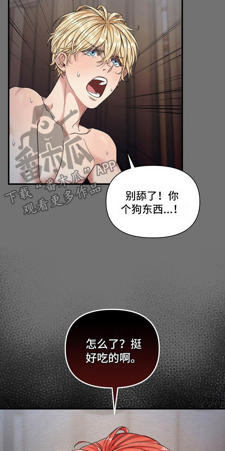 《绝望列车》漫画最新章节第11章：得寸进尺免费下拉式在线观看章节第【26】张图片