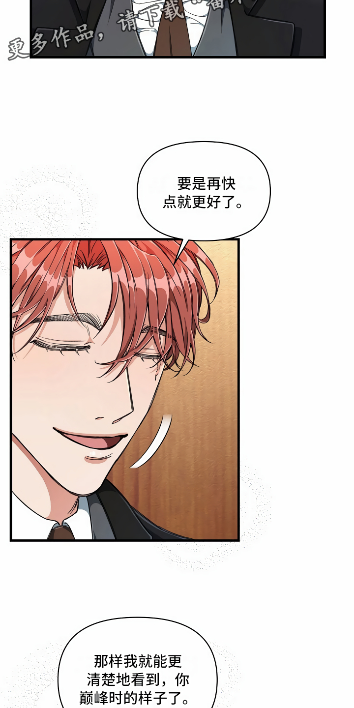 《绝望列车》漫画最新章节第11章：得寸进尺免费下拉式在线观看章节第【17】张图片