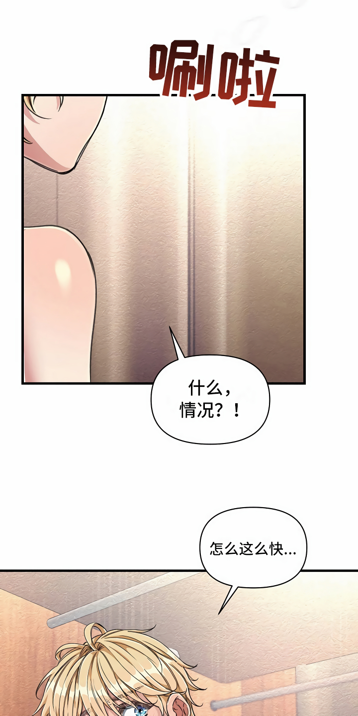 《绝望列车》漫画最新章节第11章：得寸进尺免费下拉式在线观看章节第【19】张图片