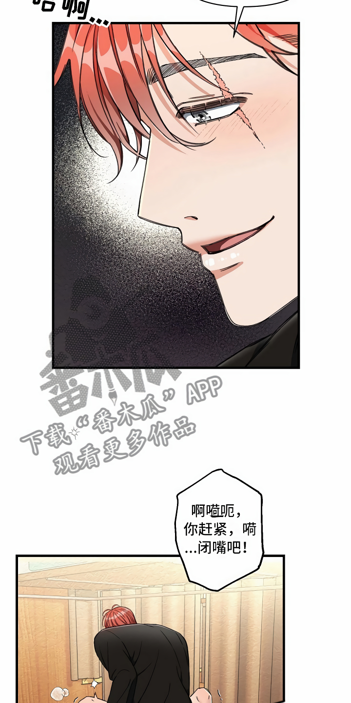 《绝望列车》漫画最新章节第13章：攻城掠地免费下拉式在线观看章节第【12】张图片