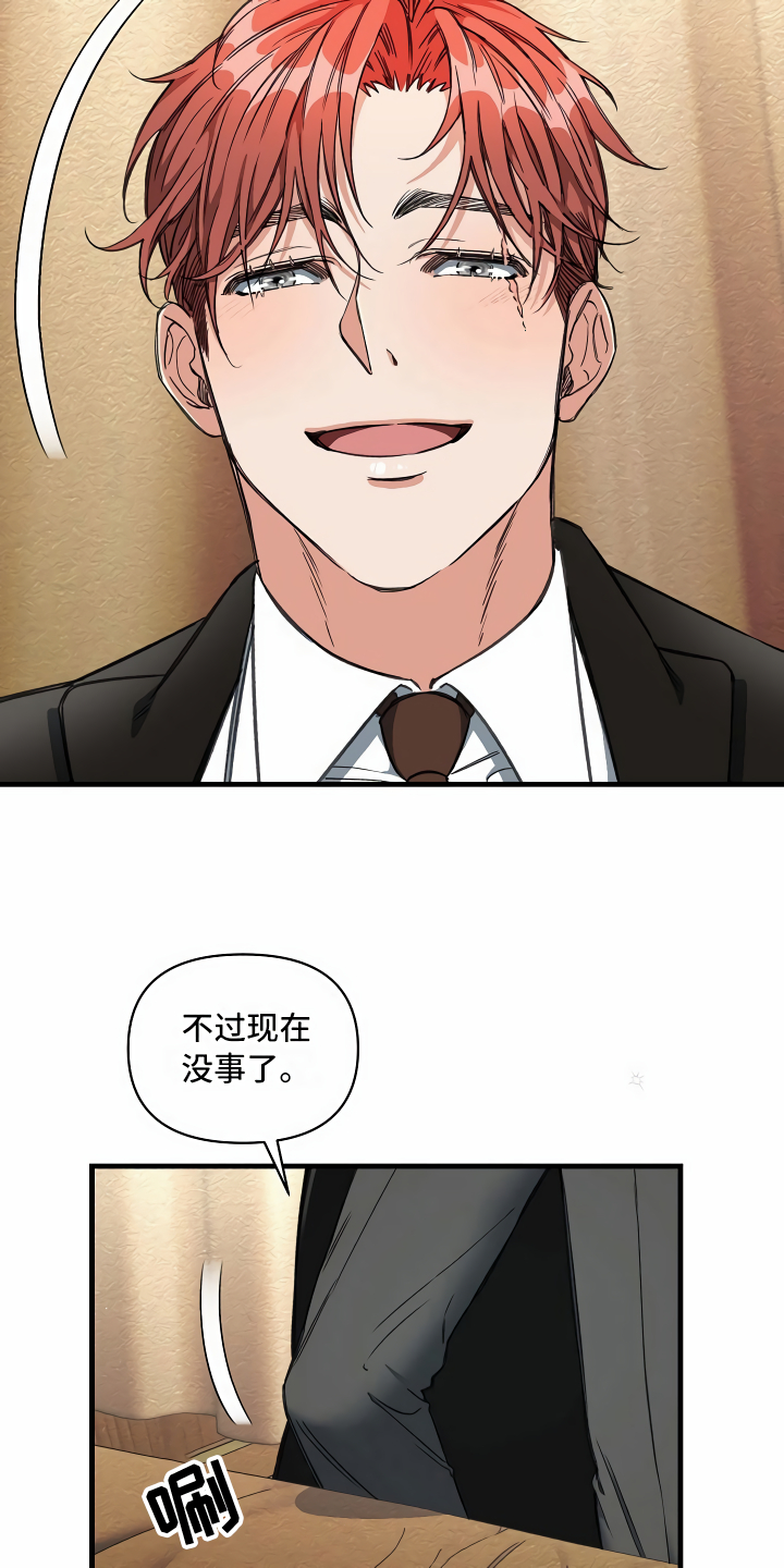 《绝望列车》漫画最新章节第13章：攻城掠地免费下拉式在线观看章节第【27】张图片