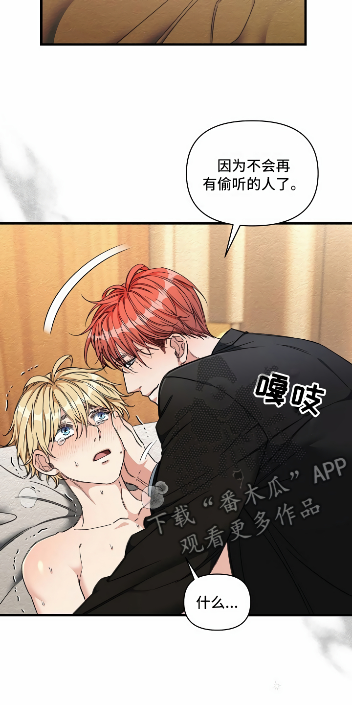 《绝望列车》漫画最新章节第13章：攻城掠地免费下拉式在线观看章节第【26】张图片