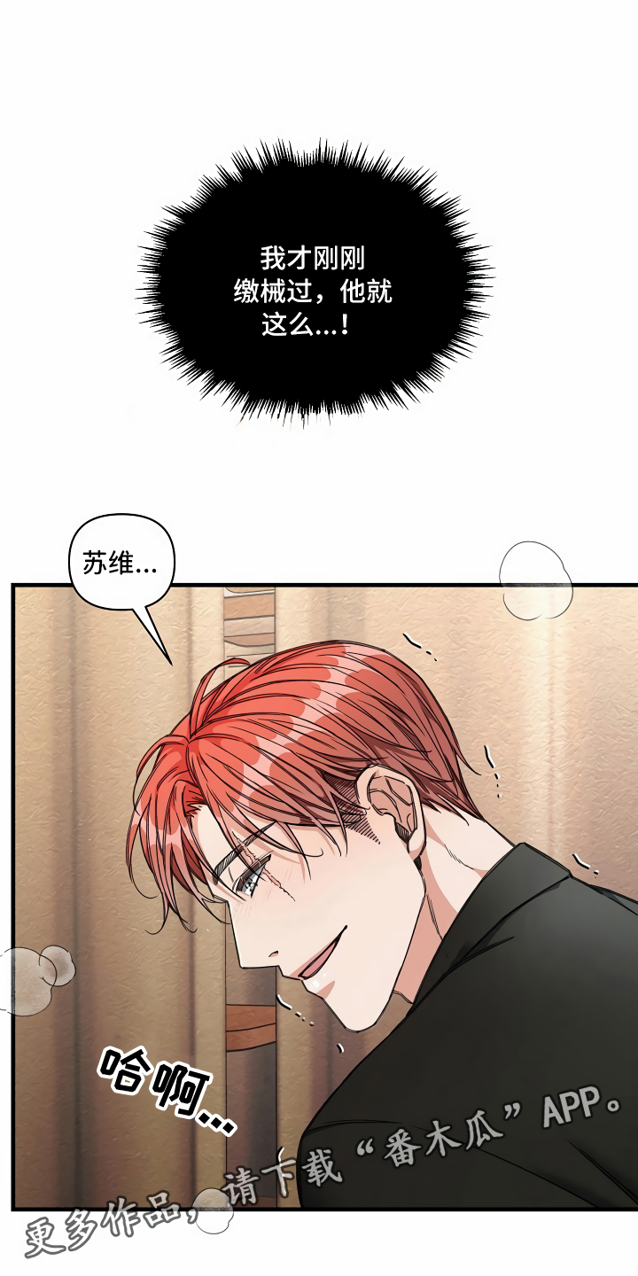 《绝望列车》漫画最新章节第13章：攻城掠地免费下拉式在线观看章节第【22】张图片