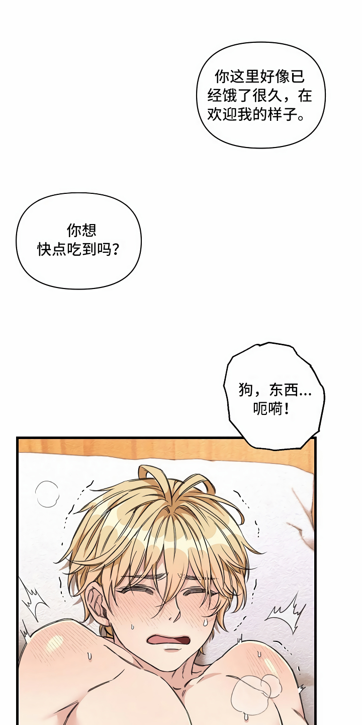 《绝望列车》漫画最新章节第13章：攻城掠地免费下拉式在线观看章节第【21】张图片