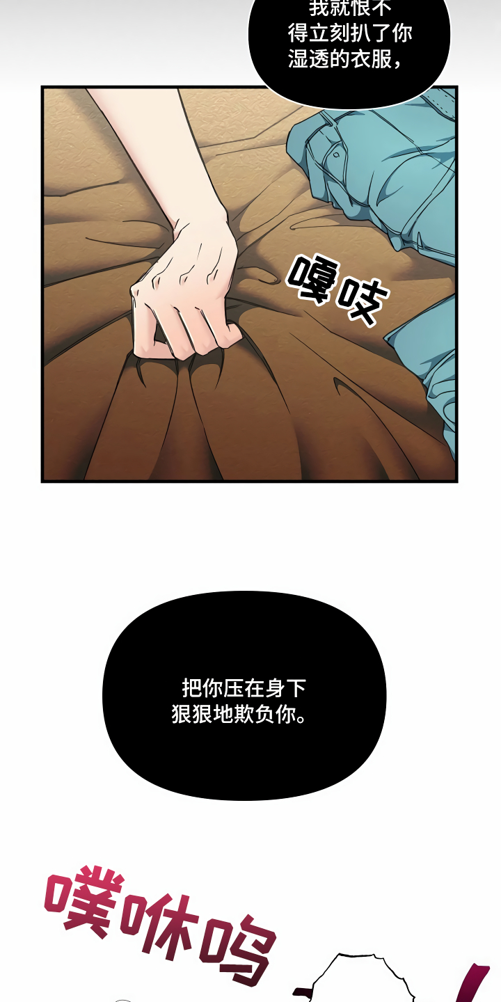 《绝望列车》漫画最新章节第13章：攻城掠地免费下拉式在线观看章节第【14】张图片