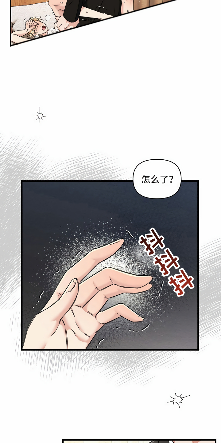 《绝望列车》漫画最新章节第13章：攻城掠地免费下拉式在线观看章节第【11】张图片