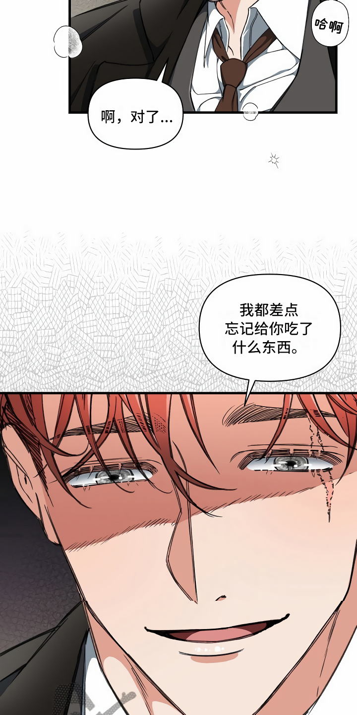 《绝望列车》漫画最新章节第13章：攻城掠地免费下拉式在线观看章节第【8】张图片