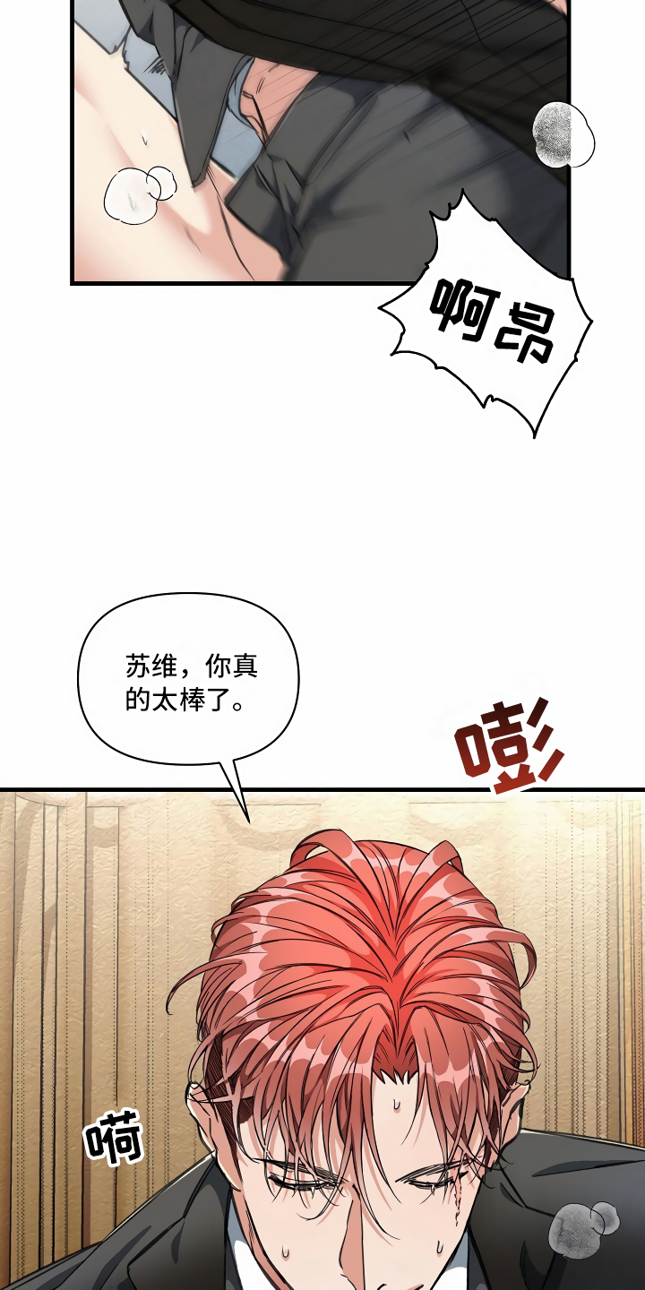 《绝望列车》漫画最新章节第13章：攻城掠地免费下拉式在线观看章节第【6】张图片