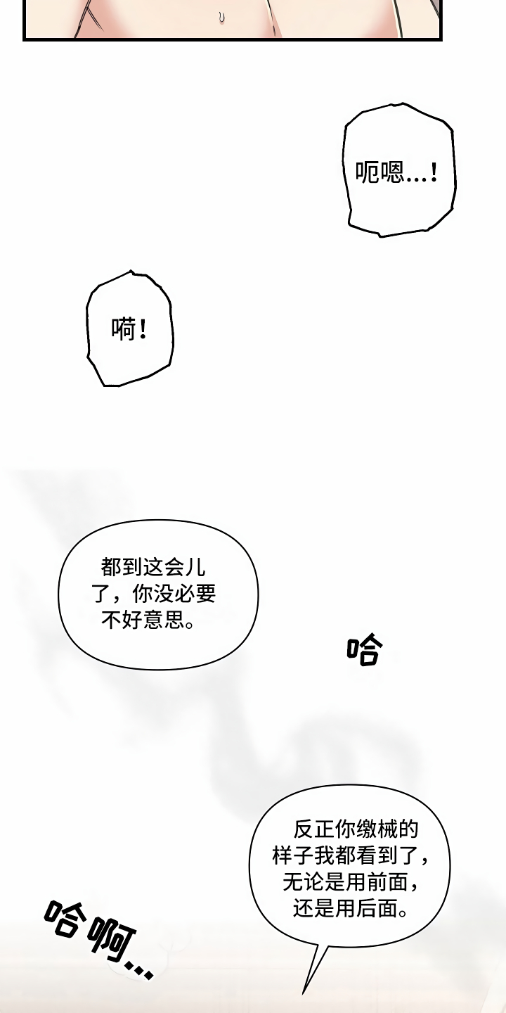 《绝望列车》漫画最新章节第13章：攻城掠地免费下拉式在线观看章节第【20】张图片